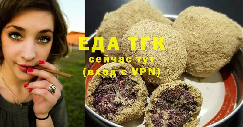 купить наркотики цена  Гуково  Cannafood конопля 